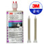 3M 속건형 플라스틱 보수 접착제 PN04247, 투명, 200ml 카트리지